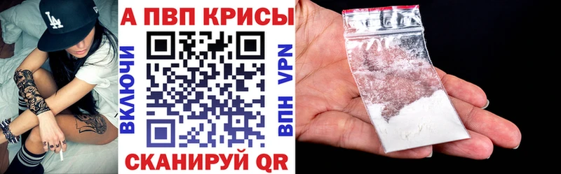 Alpha-PVP крисы CK  Лесозаводск 