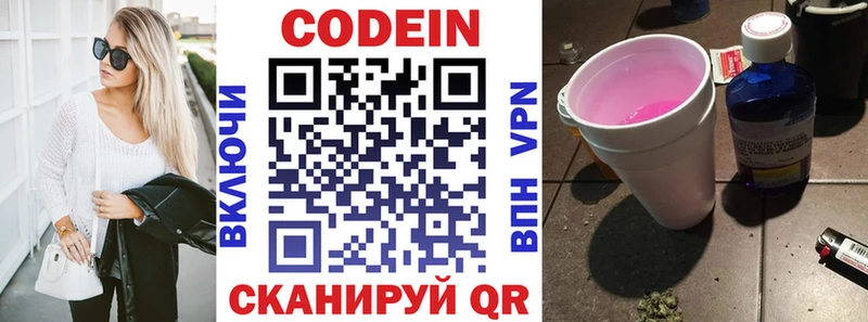 hydra зеркало Лесозаводск Кодеин напиток Lean (лин)