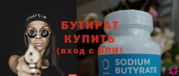 бутират Балахна