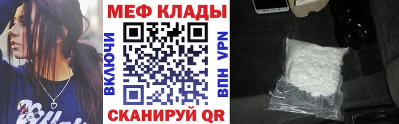 МЯУ-МЯУ кристаллы Лесозаводск