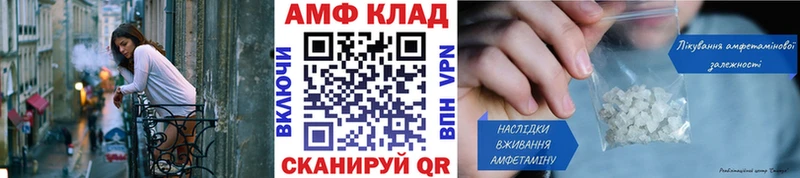 МЕТАМФЕТАМИН винт  Лесозаводск 