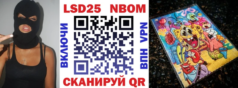 где найти   Лесозаводск  Марки 25I-NBOMe 1,8мг 